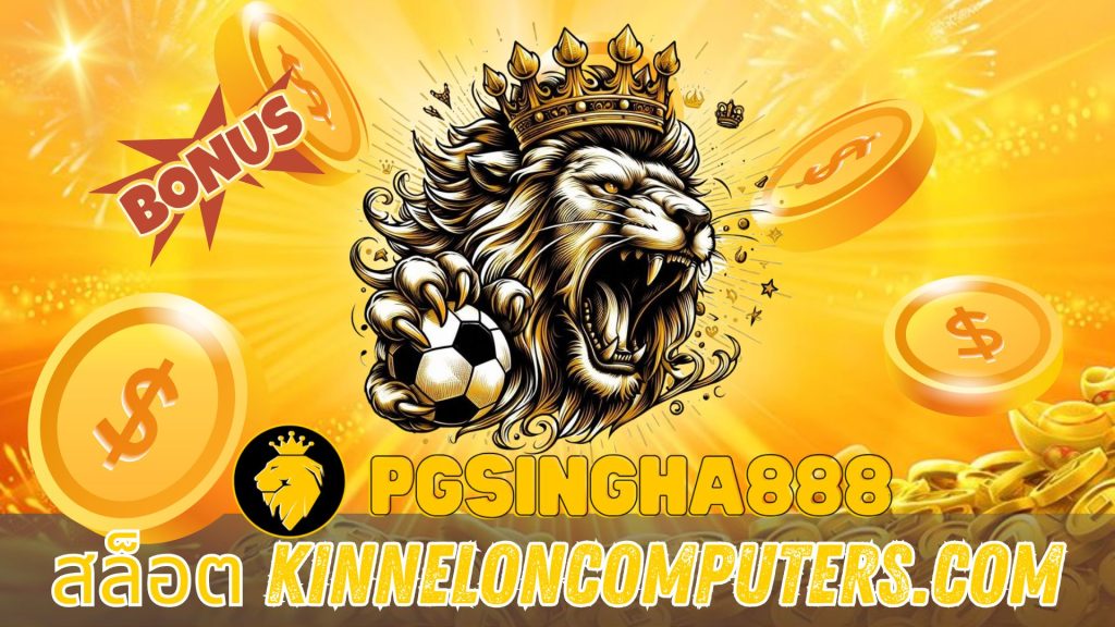 สล็อต kinneloncomputers.com